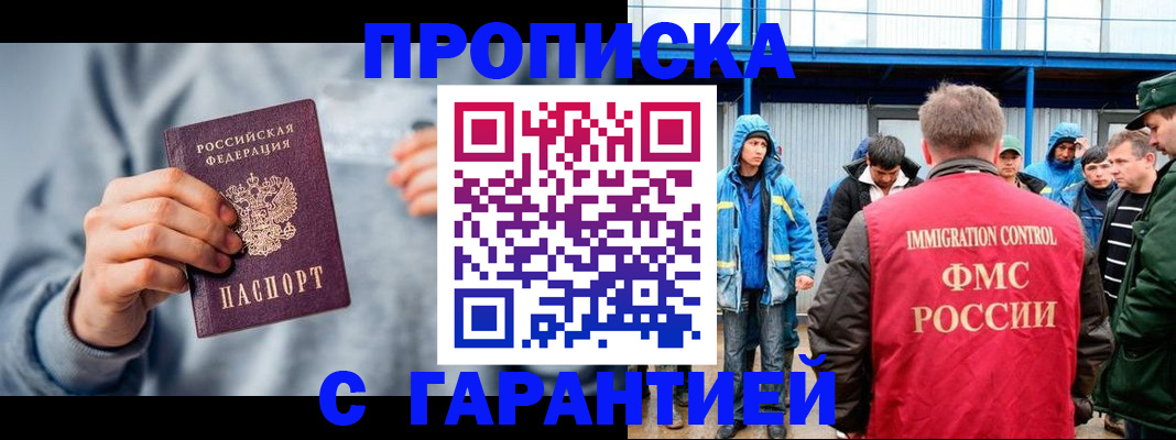 прописка штамп в Вышнем Волочке