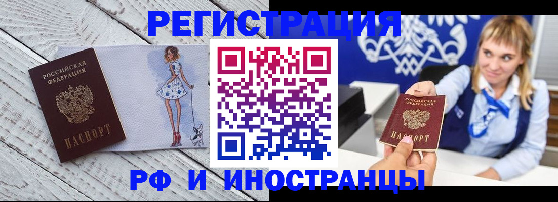 прописка для военкомата в Вышнем Волочке