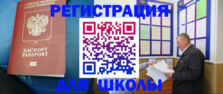 прописка ребенка в Вышнем Волочке